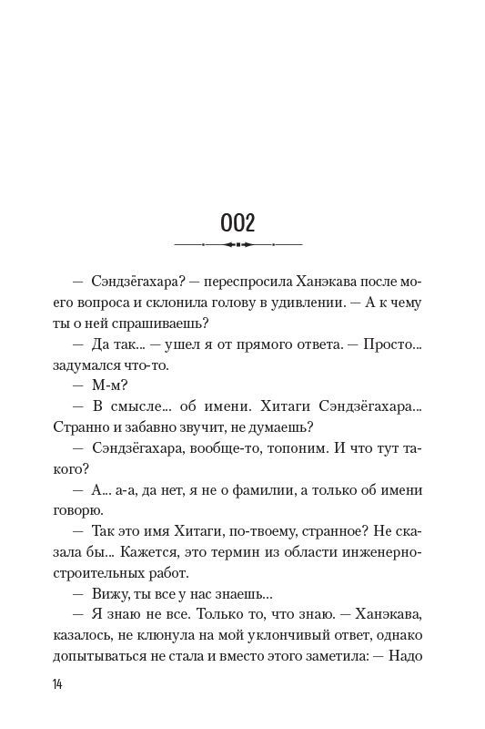 Истории о монстрах. Том 1. Ранобэ | Monster Tales. Volume 1. Light Novel - Ozon image 4