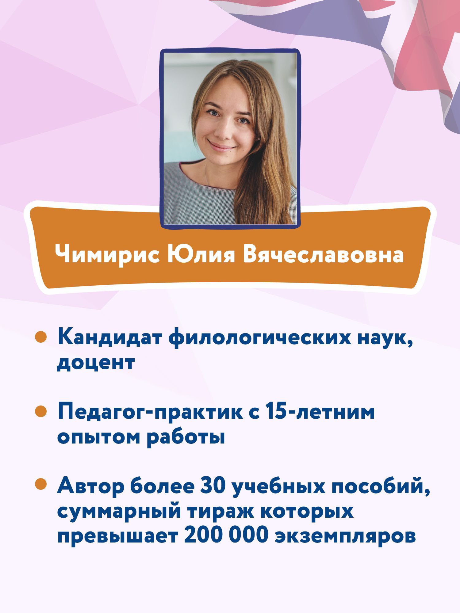 «My first Textbook: учимся читать и понимать текст» — фото 8