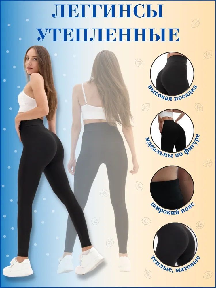 ЛегинсыKypiTyTБудьтездоровы