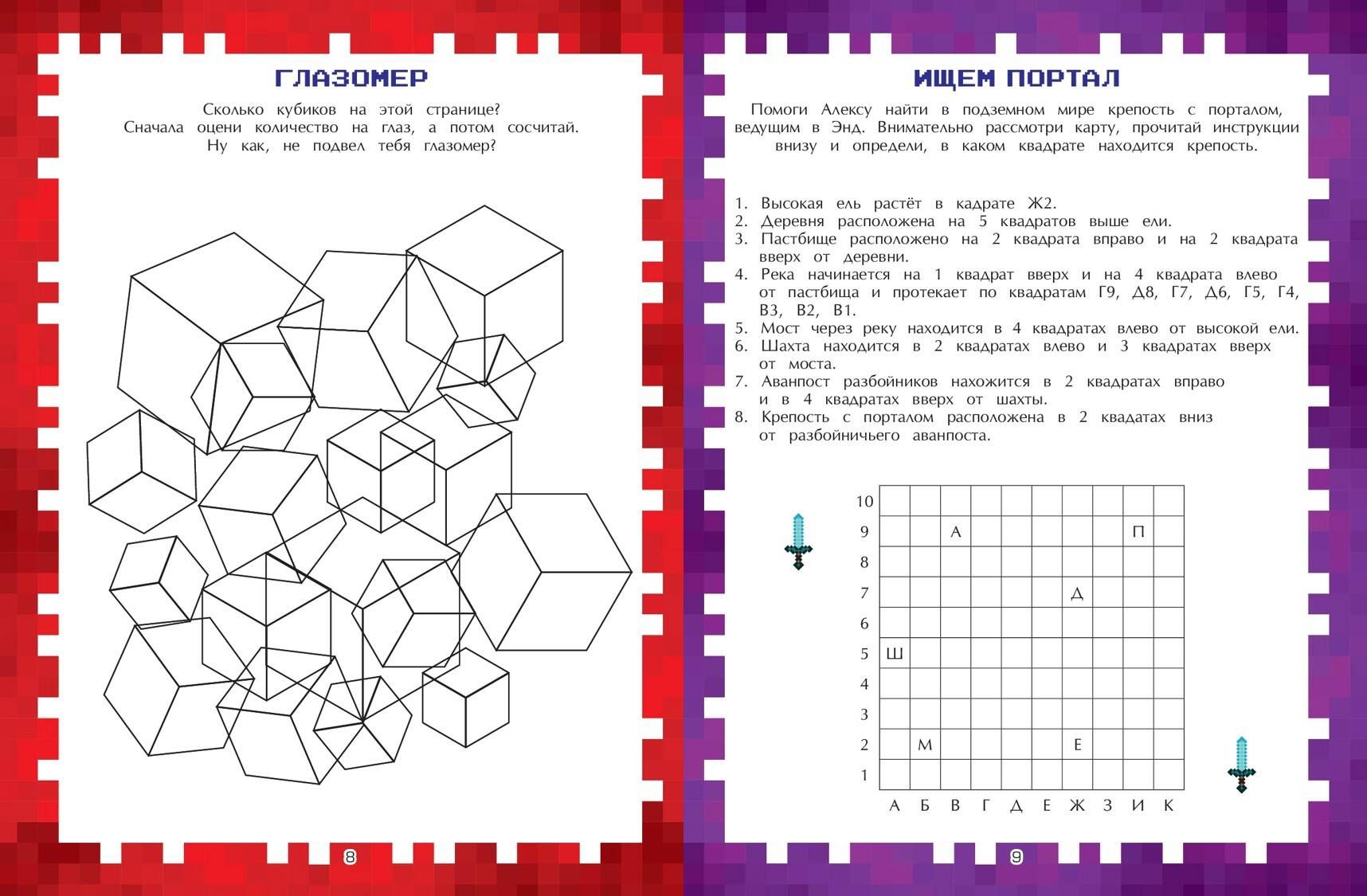 «Игры в реале для фанатов Minecraft (неофициальные, но оригинальные)» — фото 3