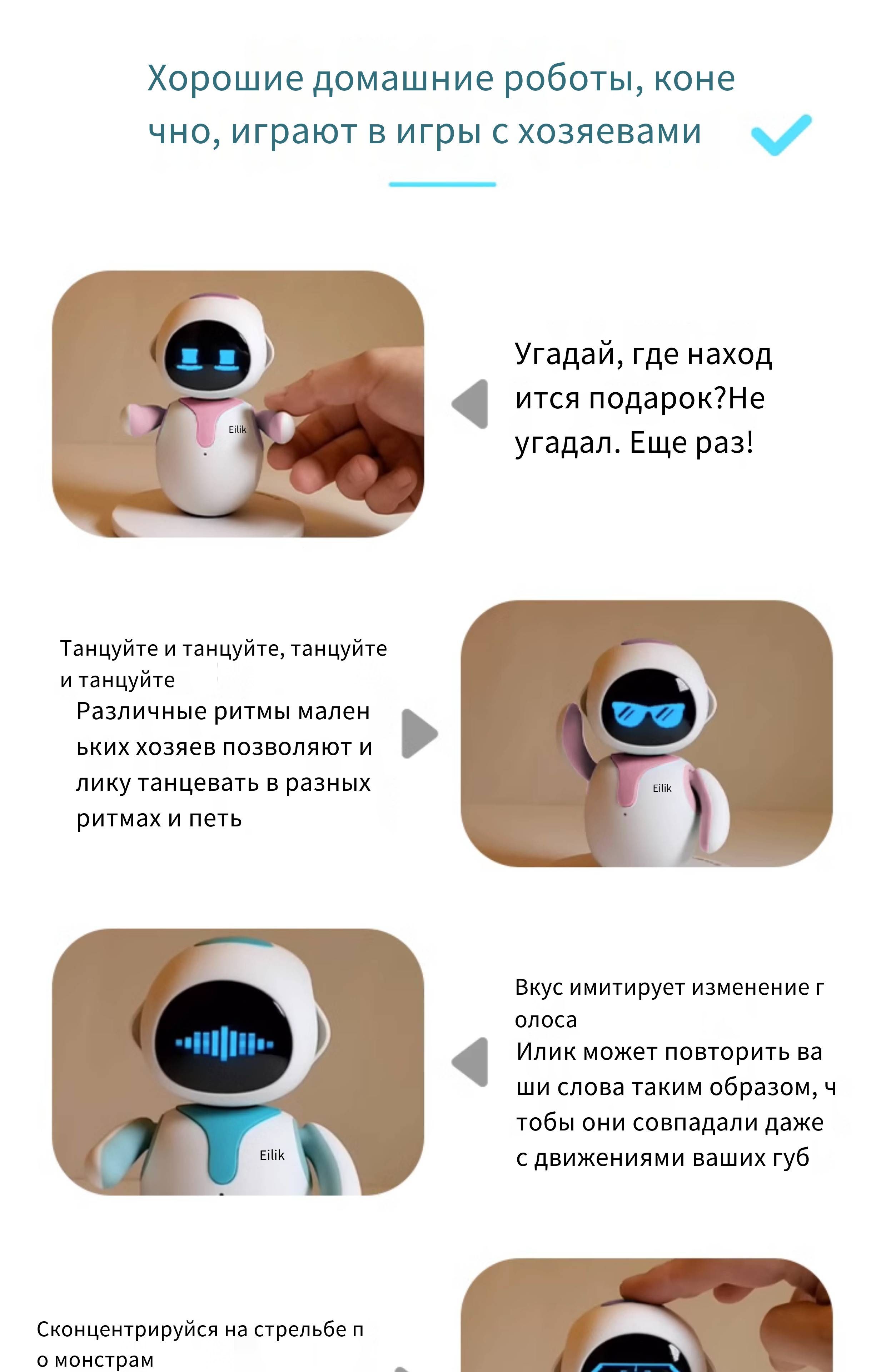 Eilik Робот Интеллектуальный Эмоциональный Голосовой Интерактивный ...