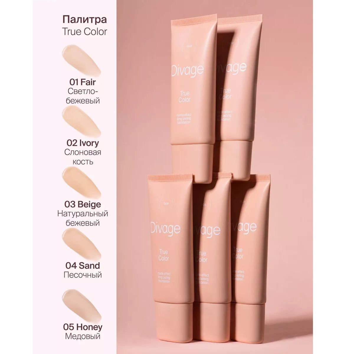 Что делает тру тон. Тональная основа saemmul airy cotton foundation 01 light beige 30 мл. корректор бобби браун. консилер бобби браун 15. консилер бобби браун beige.
