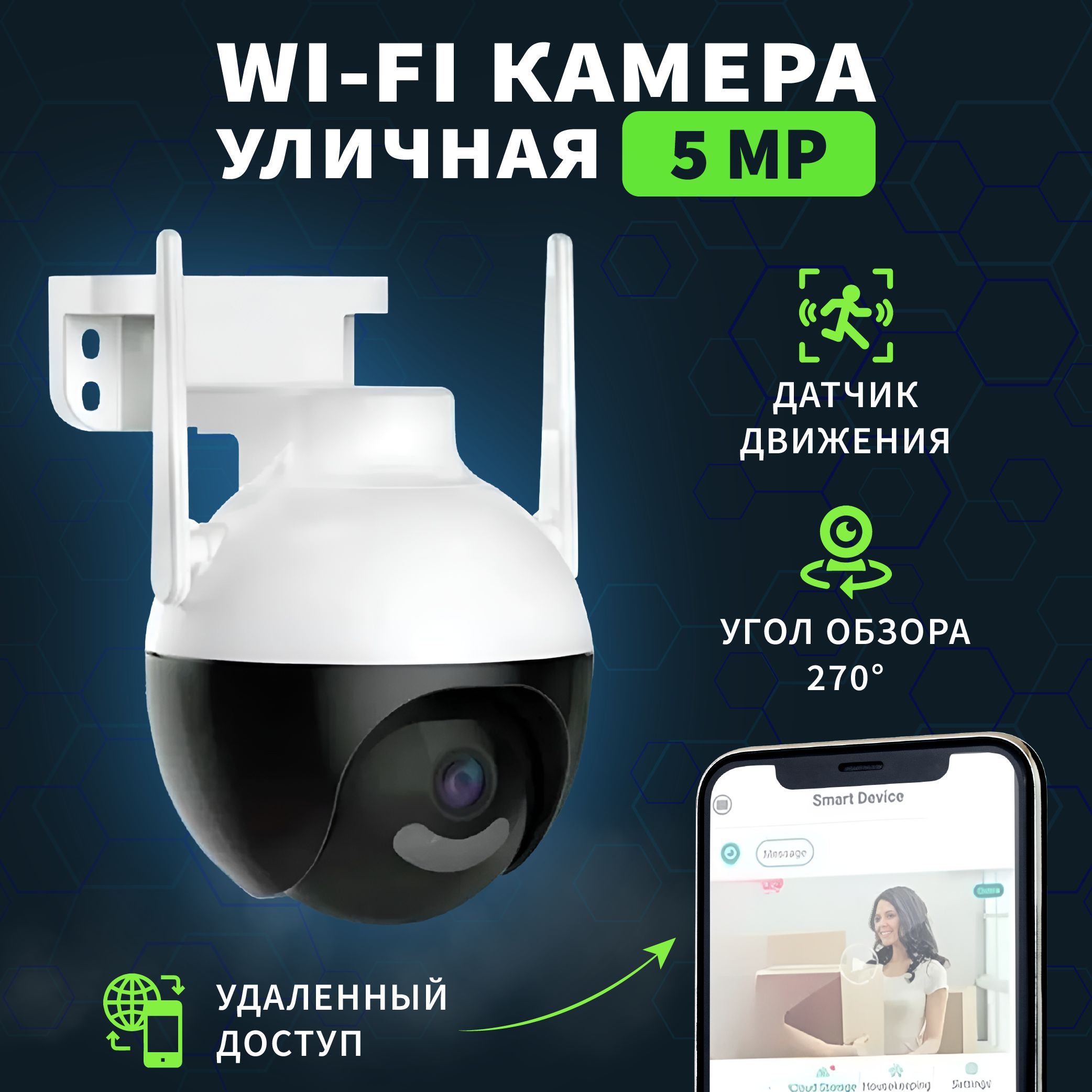 Камера видеонаблюдения B&P ys_wificamera_5mp 2560x1920 - купить по ...