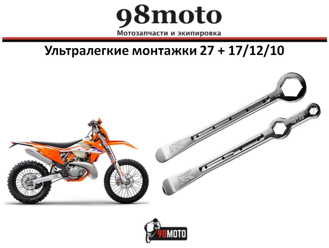 МонтажкиМаякЛаб,комплектдляKTMEXCдо2024г/GasGas(27_17/12/10),специнструментдлямонтажа