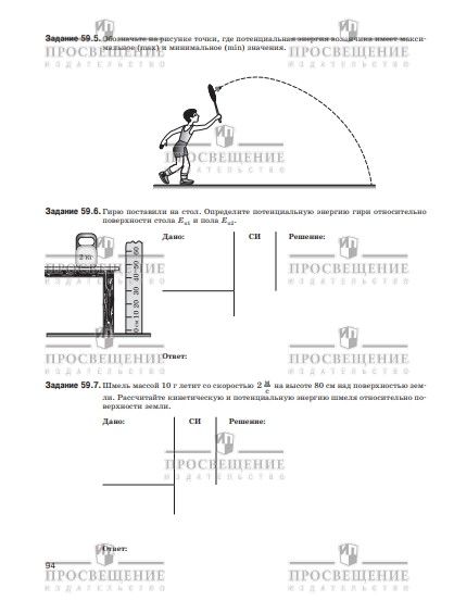 Физика. Рабочая тетрадь. 7 класс. ФГОС | Physics. Workbook. Grade 7. Federal State Educational Standard - Ozon image 6