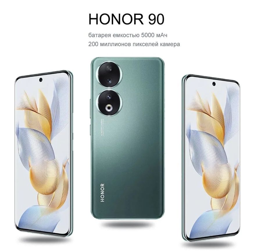 HonorСмартфонHonor90200мегапикселей(DualSIM,поддержкарусскогоязыка)12/512ГБ,зеленый,темно-зеленый