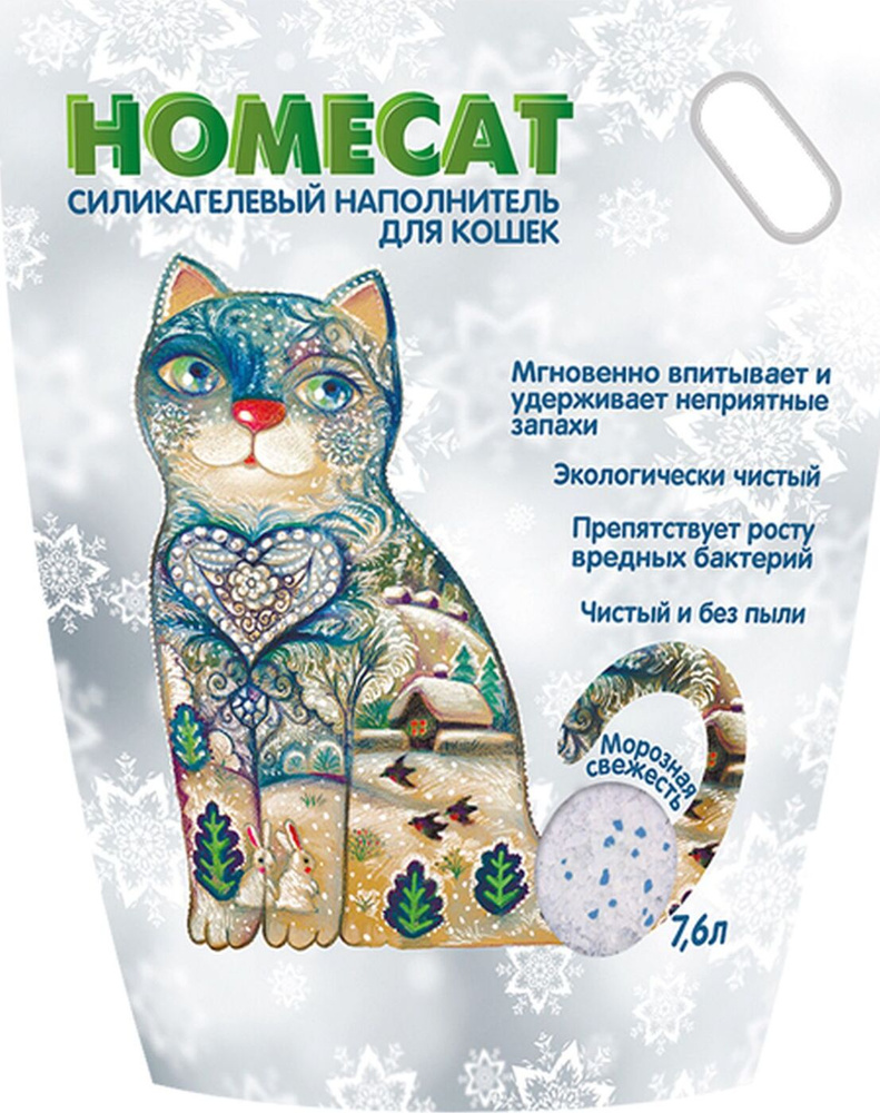 Homecat / Силикагелевый наполнитель Хоумкэт для кошачьего туалета аромат Морозная свежесть 7,6 л  #1