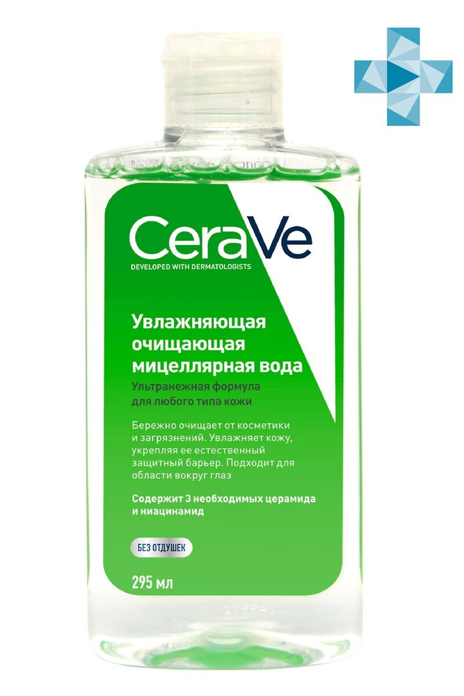 CeraVe Мицеллярная вода увлажняющая, очищающая, для всех типов кожи, 295 мл  #1