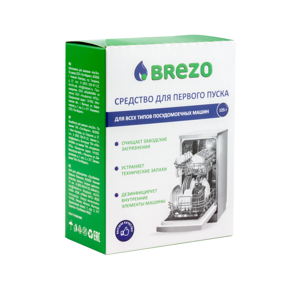 Средство для первого пуска Brezo для посудомоечной машины 125 г 1 шт  #1