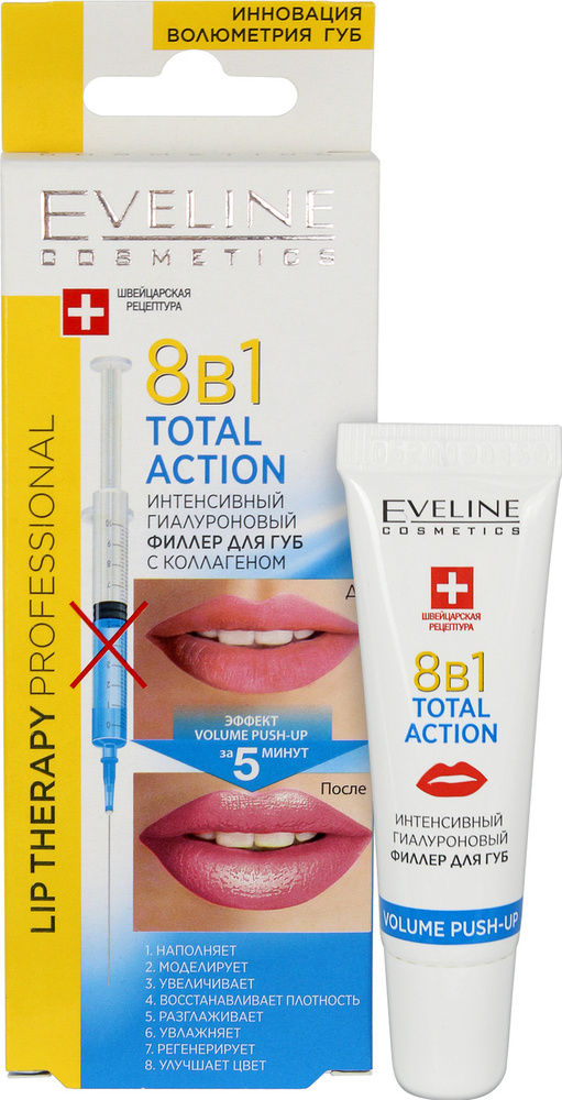 Eveline Cosmetics Lip Therapy Proff. Гиалуроновый филлер, увеличивающий объем губ с Коллагеном TOTAL #1