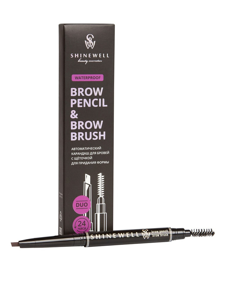 SHINEWELL Автоматический карандаш для бровей с щёточкой для придания формы, тёмно-коричневый, 14 г  #1
