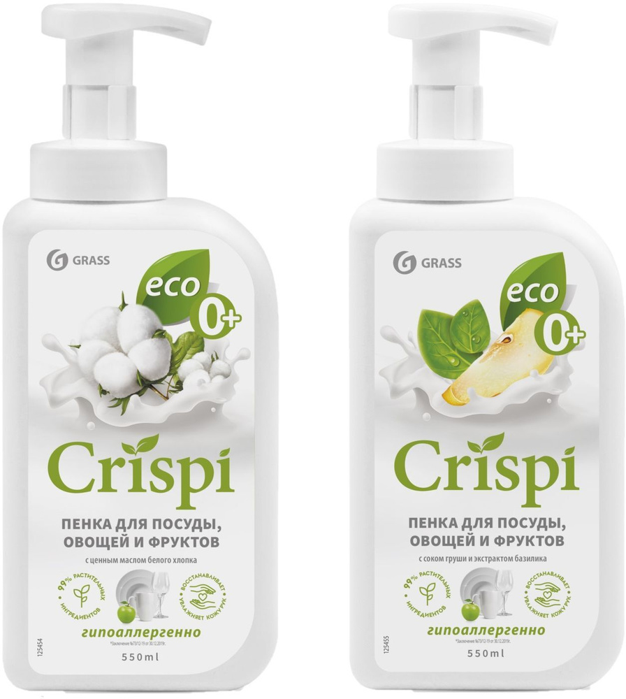 Набор средств для мытья посуды Grass Пенка Crispi с ценными маслами белого хлопка + Пенка Crispi с соком #1