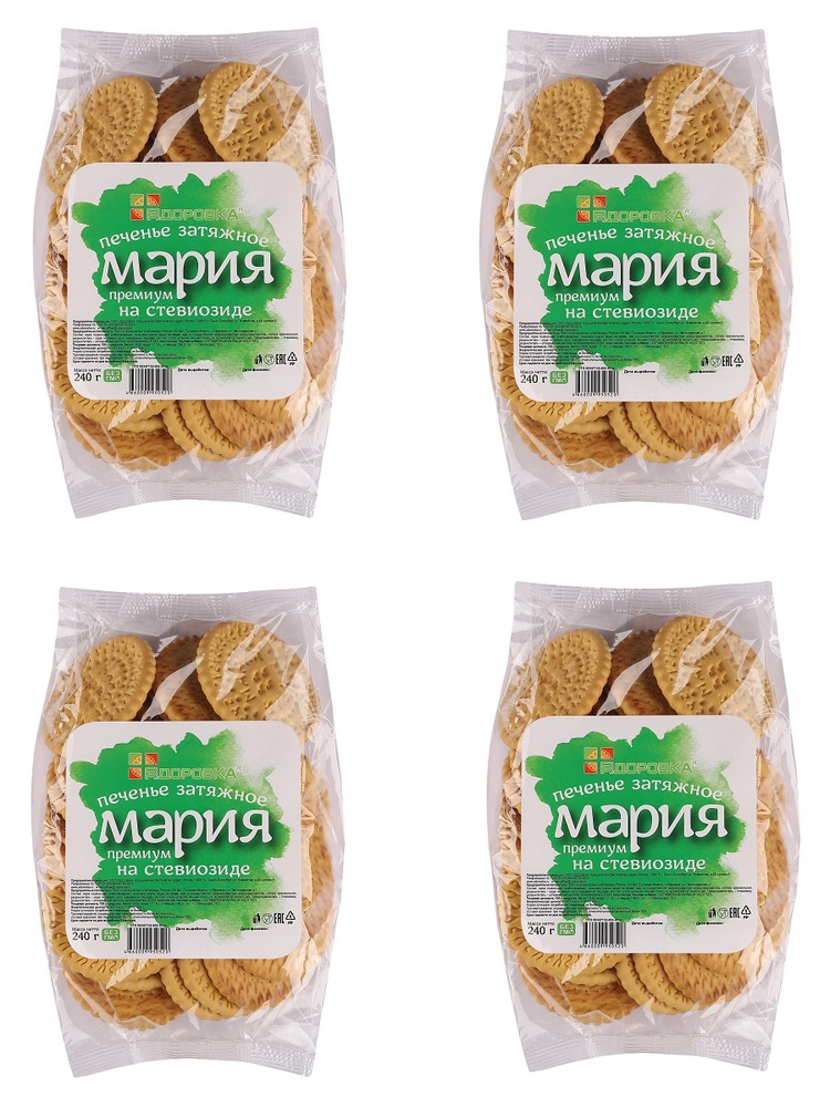 Печенье БЕЗ САХАРА затяжное "Мария" на стевиозиде ЗДОРОВКА 4шт по 240г (ВСЕГО 960г)  #1