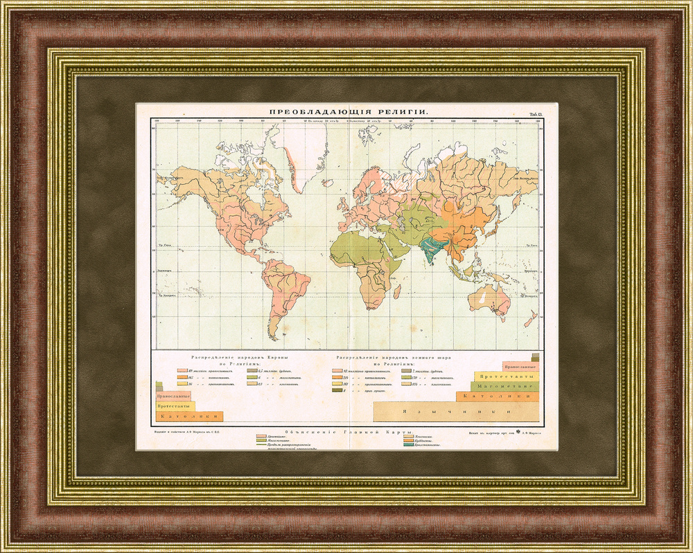 Преобладающие религии мира, старинная карта, 1900-е гг. #1