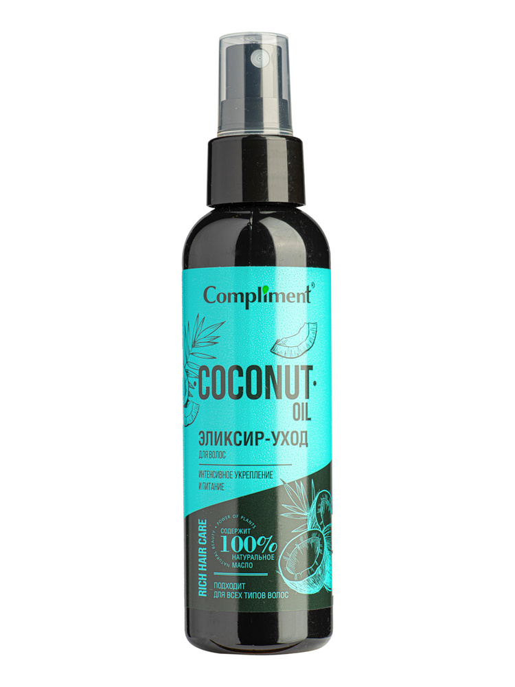 Compliment Эликсир-уход для волос Интенсивное укрепление и питание Coconut Oil Rich Hair Care 125 мл #1