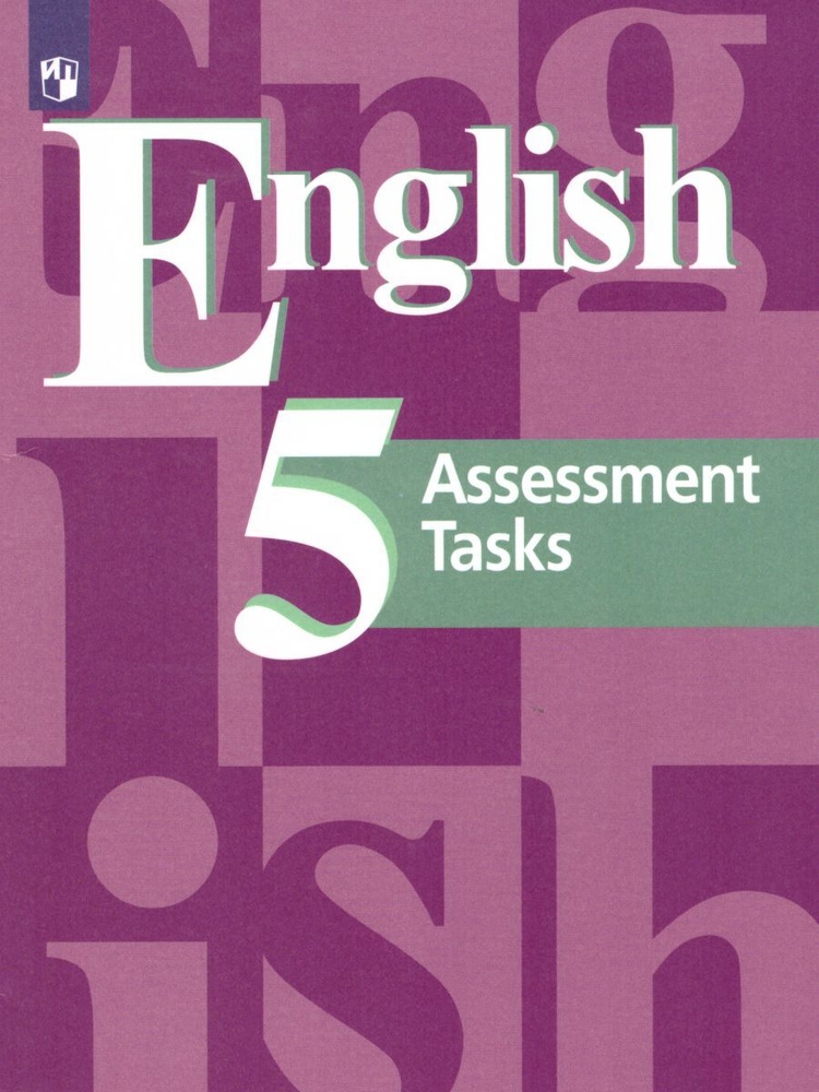 Английский язык 5 класс. English 5: Assessment Tasks. Контрольные задания. ФГОС | Кузовлев Владимир Петрович, #1