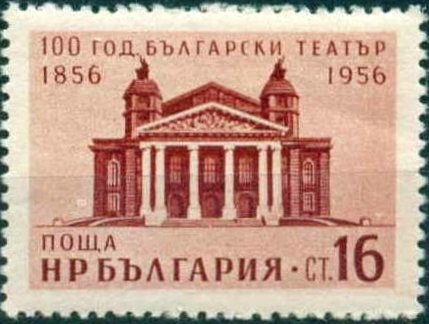 (1956-027) Марка Болгария "Здание театра" 100 лет Национальному театру Болгарии III гашеная  #1