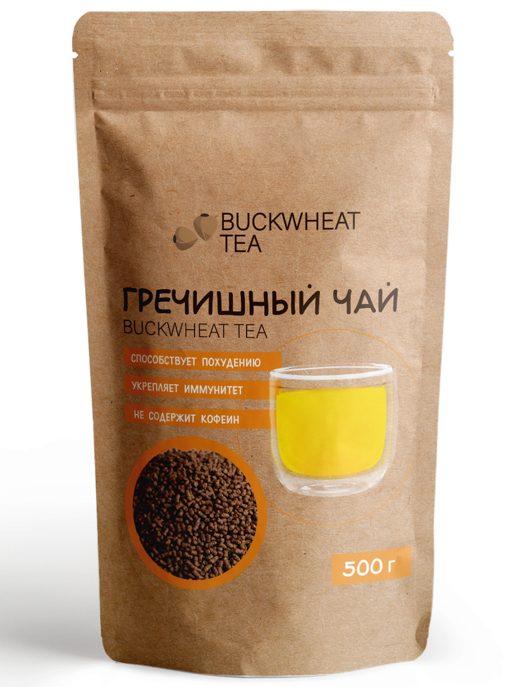 Настоящий гречишный чай без кофеина PREMIUM 500 г./ Гречишный чай для похудения, Cуперфуд, Детокс buckwheat #1