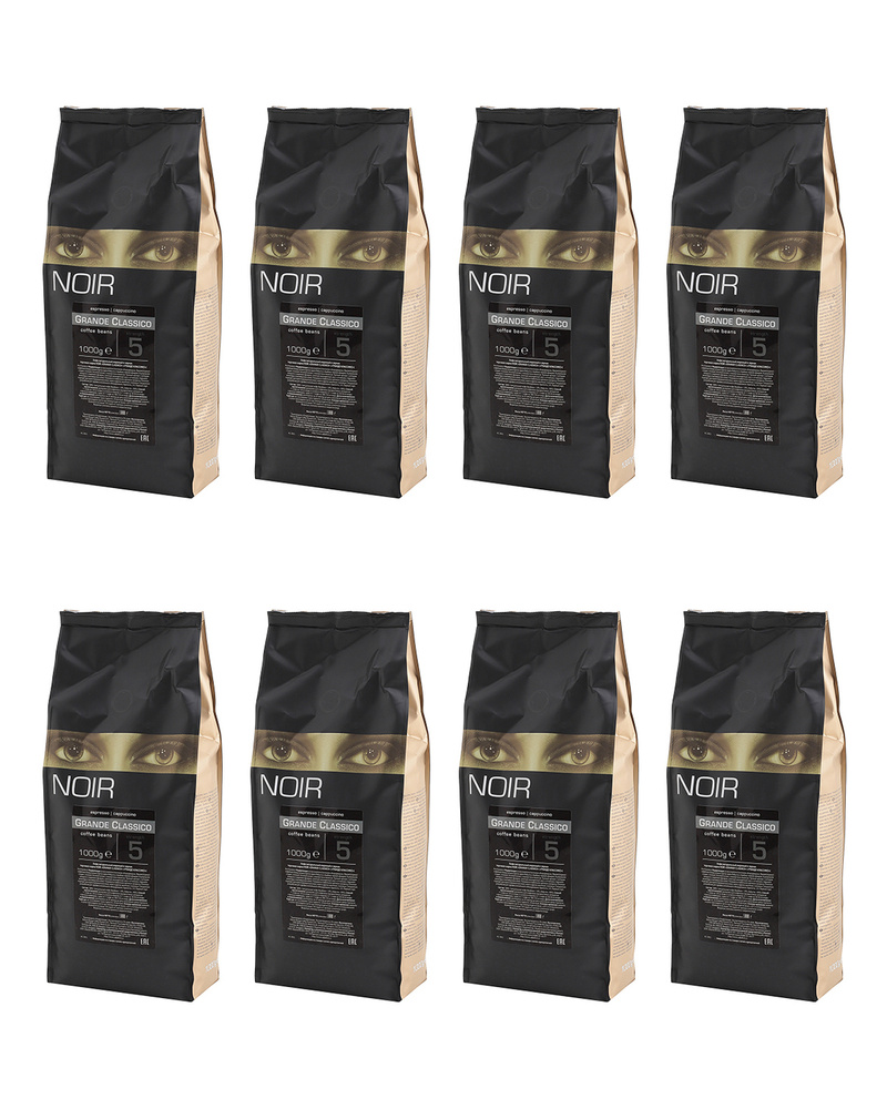 Кофе в зернах NOIR "GRANDE CLASSICO", набор из 8 шт. по 1 кг #1