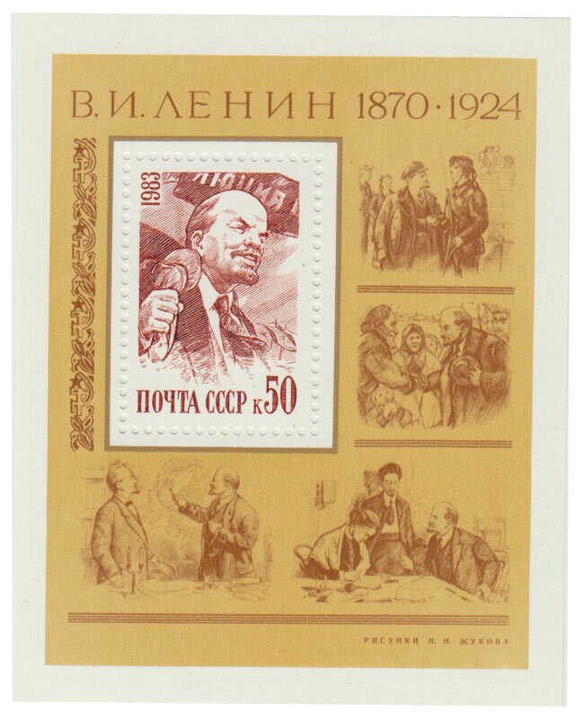 (1983-023) Блок СССР "Портрет" В.И. Ленин. 113 лет со дня рождения III негашеная  #1
