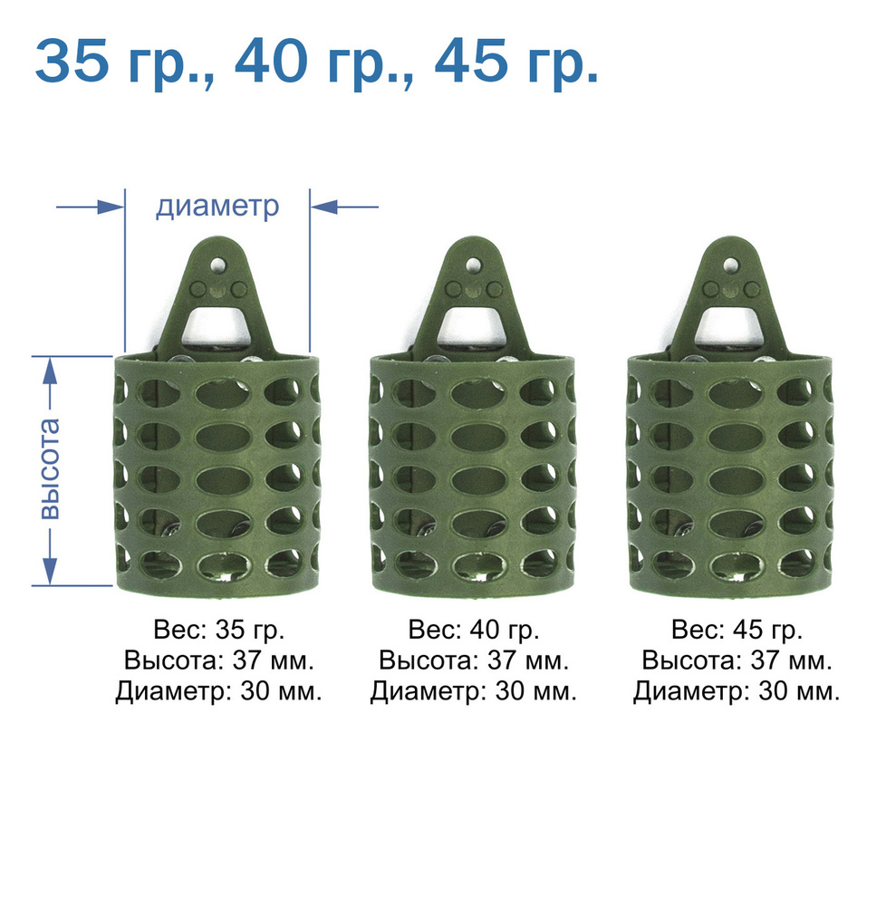 Кормушки для рыбалки пластиковые мягкие 35, 40, 45 г. Для фидера и пикера.  #1