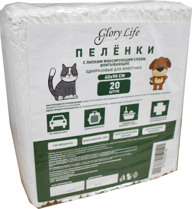 Одноразовые пеленки c липким фиксирующим слоем для животных белые Glory Life 60x90 см 20 шт  #1