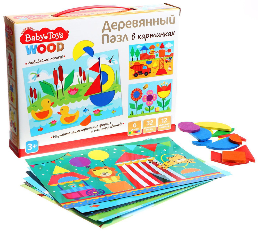 Деревянный пазл-головоломка Baby Toys Wood в картинках, изучение геометрических фигур и цветов, 12 картинок-сюжетов #1