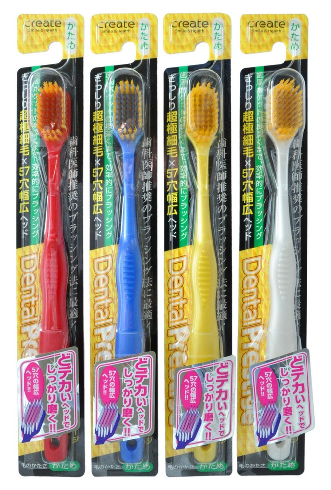 Create Набор: Зубные щетки с широкой чистящей головкой и супертонкими щетинками, жесткие, 4 шт, арт. #1
