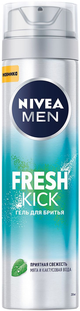 Nivea Гель для бритья Men Fresh Kick приятная свежесть с мятой, 200 мл  #1