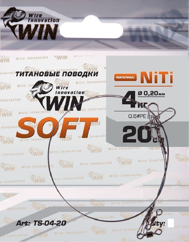 Поводок (уп.6 шт) титан WIN SOFT 4 кг 20 см TS-04-20-6 #1