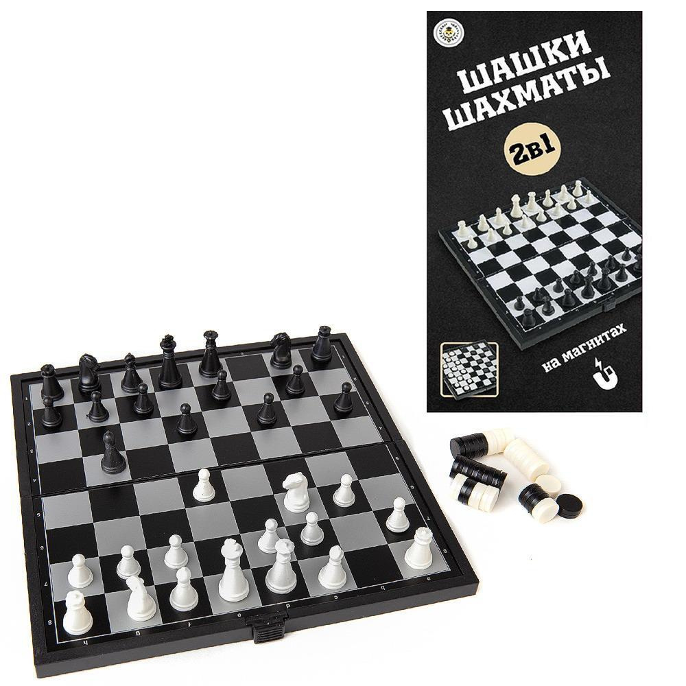 Игра настольная Шахматы и шашки магнитные, дорожный набор 2 игры в 1, Академия Игр.  #1
