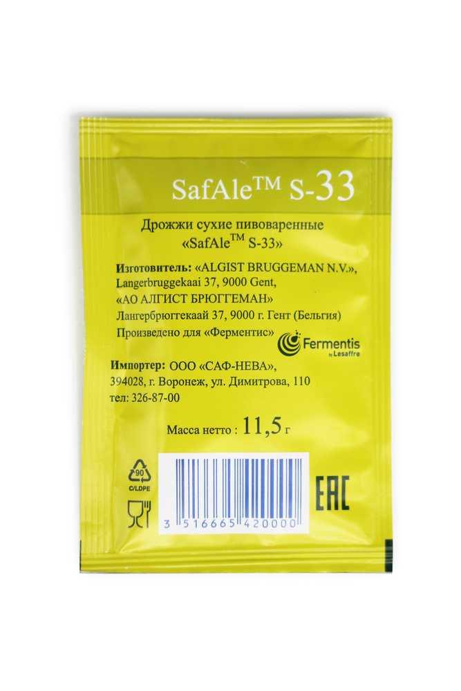 Пивные дрожжи для элей SafAle S-33 (11,5 г), Fermentis, 1 шт., дрожжи для пива  #1