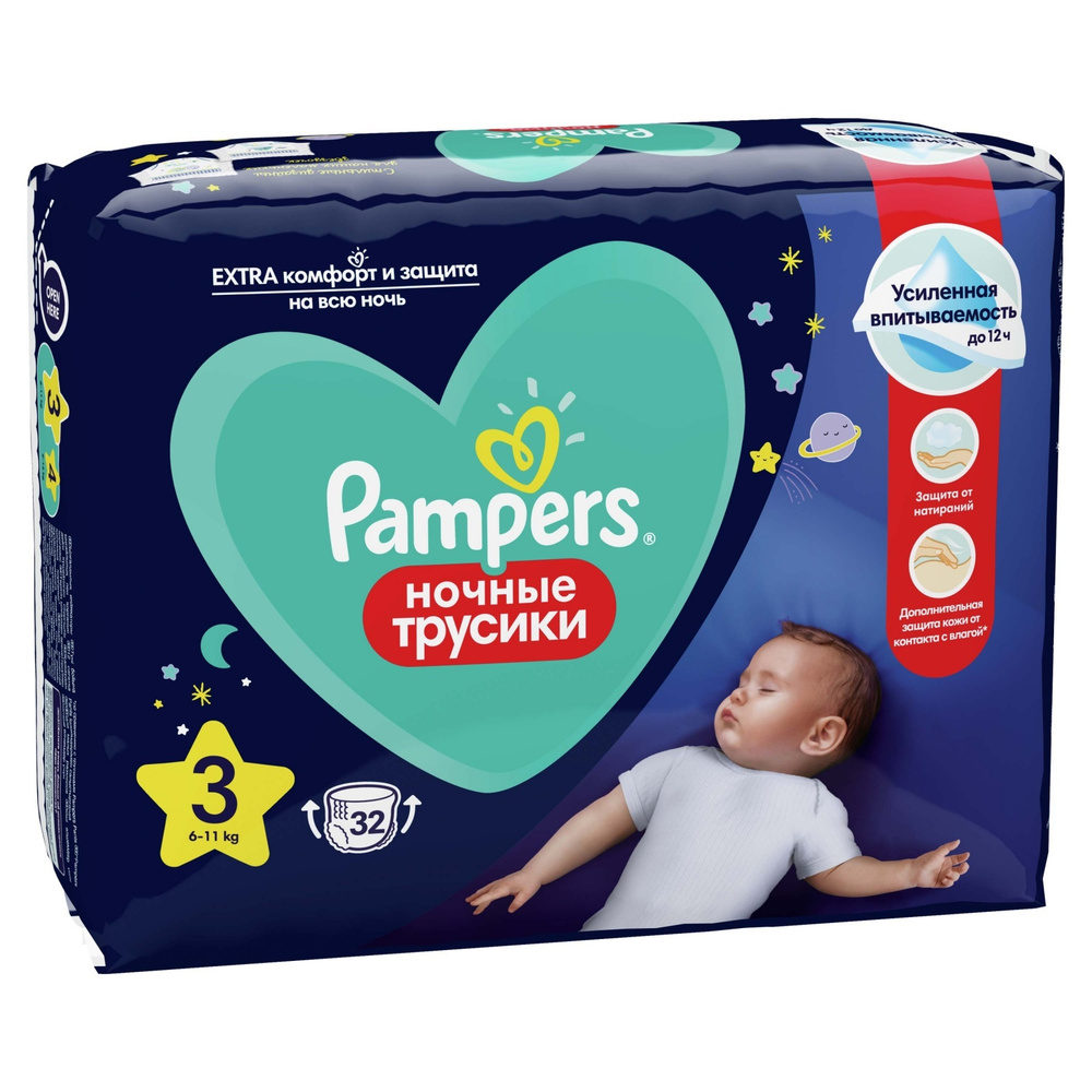 Подгузники-трусики Pampers Night Pants, размер 3, 32 шт, 6-11 кг #1