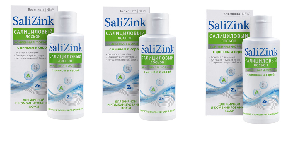 Salizink Лосьон салициловый, 3 штуки, с цинком и серой для жирной и ...