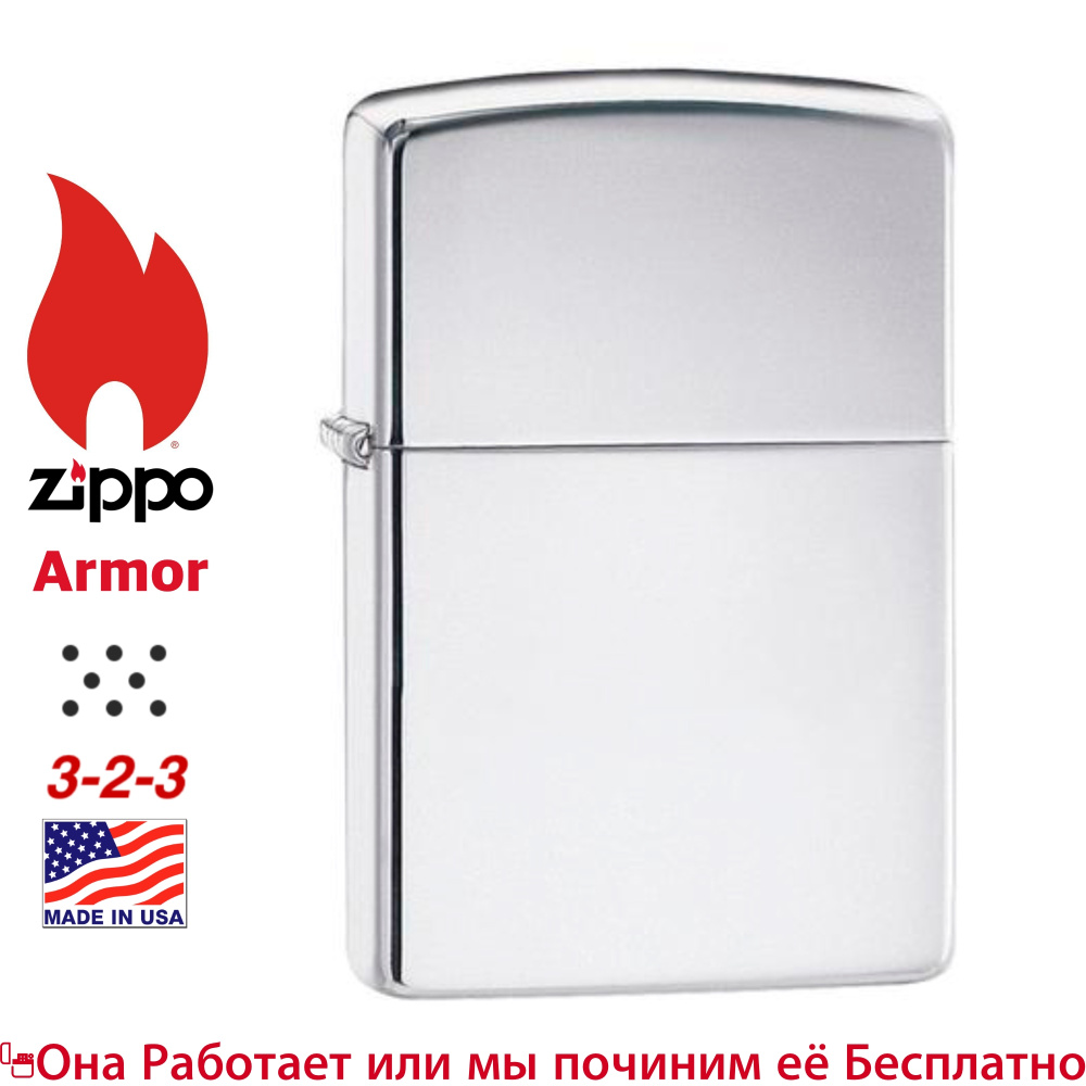 Зажигалка ZIPPO Armor Покрытие High Polish Chrome Глянцевая Зиппо Армор MADE IN USA 167  #1