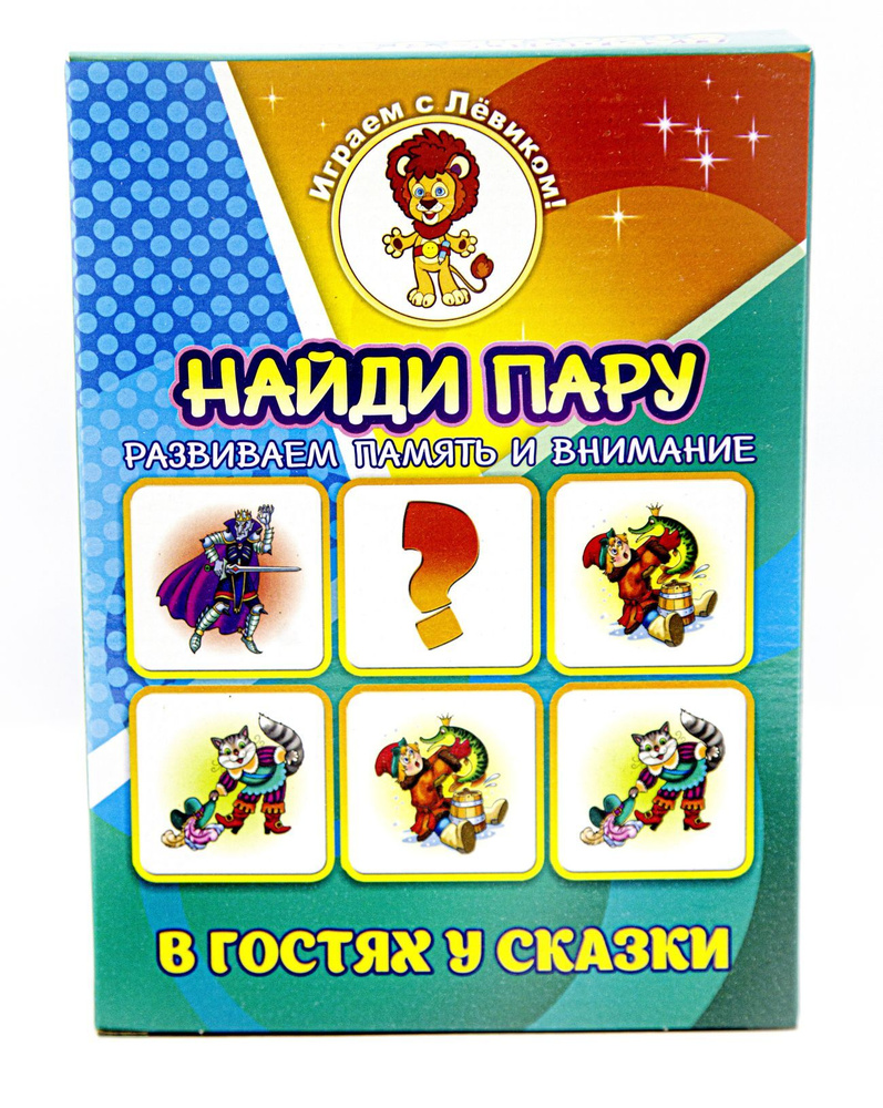 Развивающая игра 