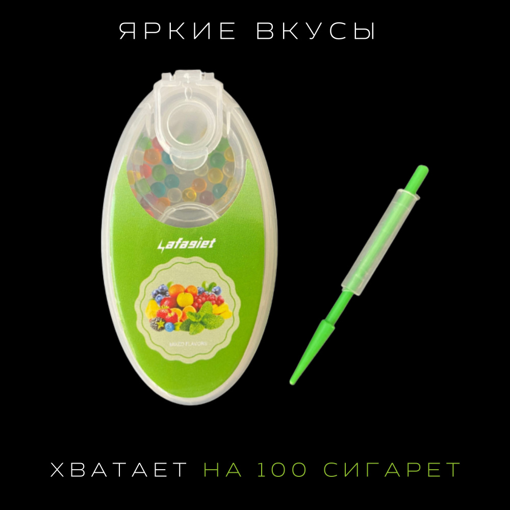 Капсулы для фильтра сигарет и самокруток. Подходят в стики iqos glo hqd  100штук - купить с доставкой по выгодным ценам в интернет-магазине OZON  (250794109)