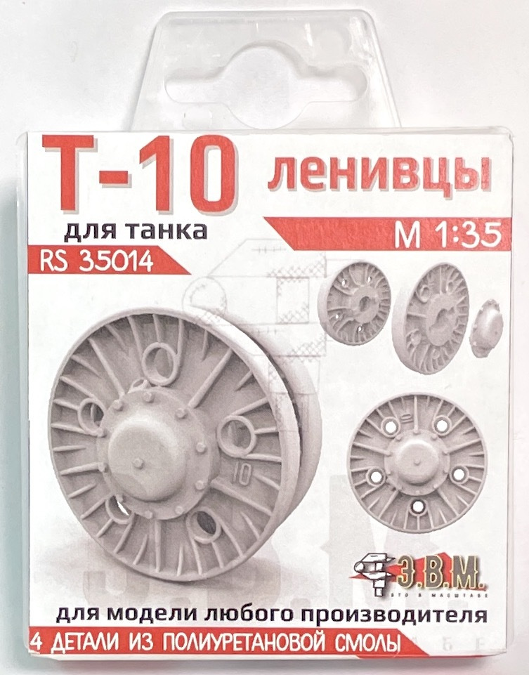 Э.В.М. Т-10 Ленивцы для модели любого производителя, 1/35, Дополнение для Сборной модели  #1