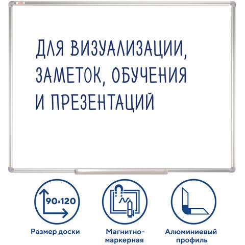 Доска магнитно-маркерная 90х120 см, алюминиевая рамка, ГАРАНТИЯ 10 ЛЕТ, STAFF, 235463  #1