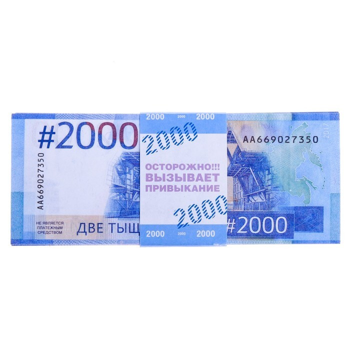 Пачка купюр для выкупа "2000", 80 шт #1