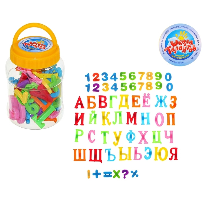 Алфавит магнитный русский язык, цифры магнитные в банке, 59 деталей, цвета МИКС  #1
