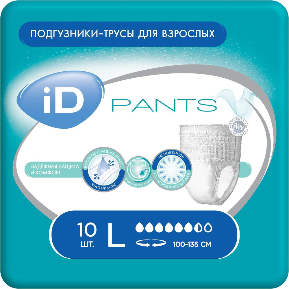 Трусы для взрослых iD Pants, размер L, 10 шт. #1