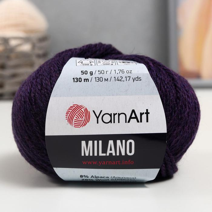 Пряжа для вязания YarnArt "Milano" 8% альпака, 20% шерсть, 8% вискоза, 64% акрил 130м/50гр, 872 фиолетовый #1