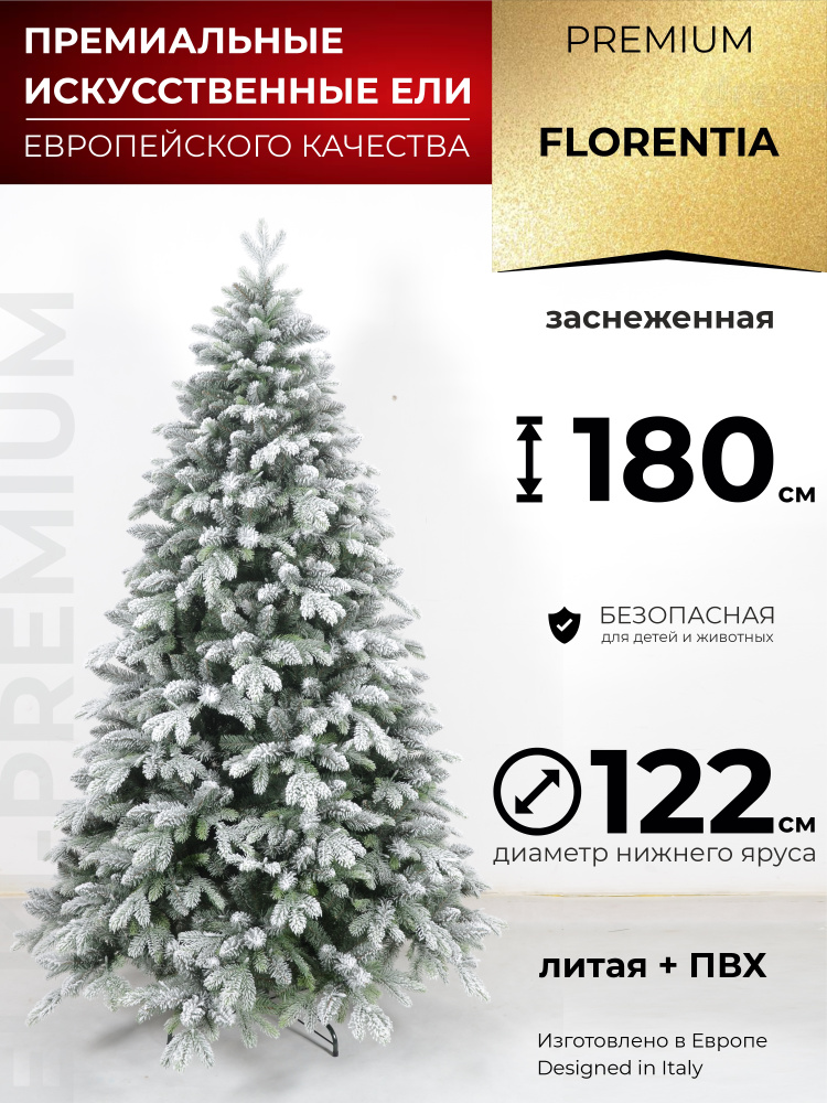 Искусственная елка Florentia Заснеженная 180 см новогодняя ель Литая + ПВХ для праздника Новый Год 2023 #1