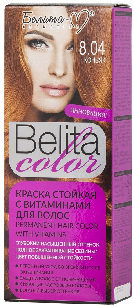 Белита-М Краска для волос COLOR Стойкая с витаминами тон 8.04 Коньяк  #1