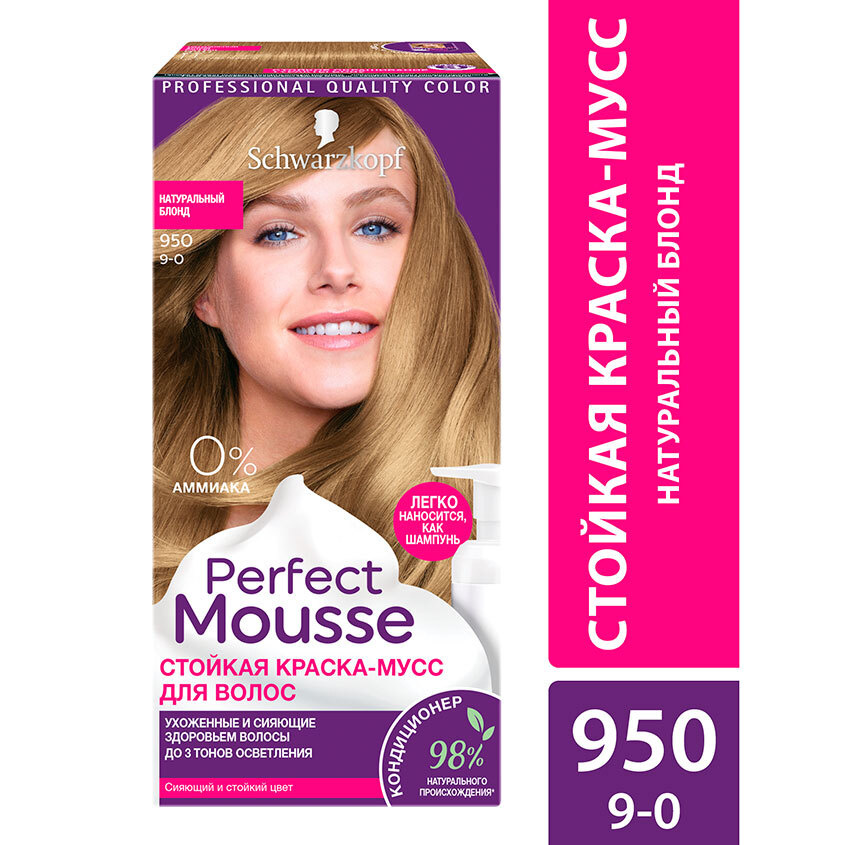 Perfect Mousse Краска для волос, 35 мл #1