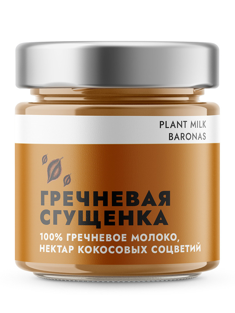 Гречневая сгущенка с нектаром кокосовых соцветий, Plant Milk Baronas, 200 грамм  #1