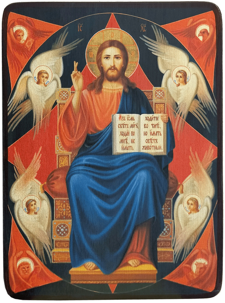 Икона Спас в силах (Подаждь Боже) в академическом стиле, размер 6 х 9 см  #1