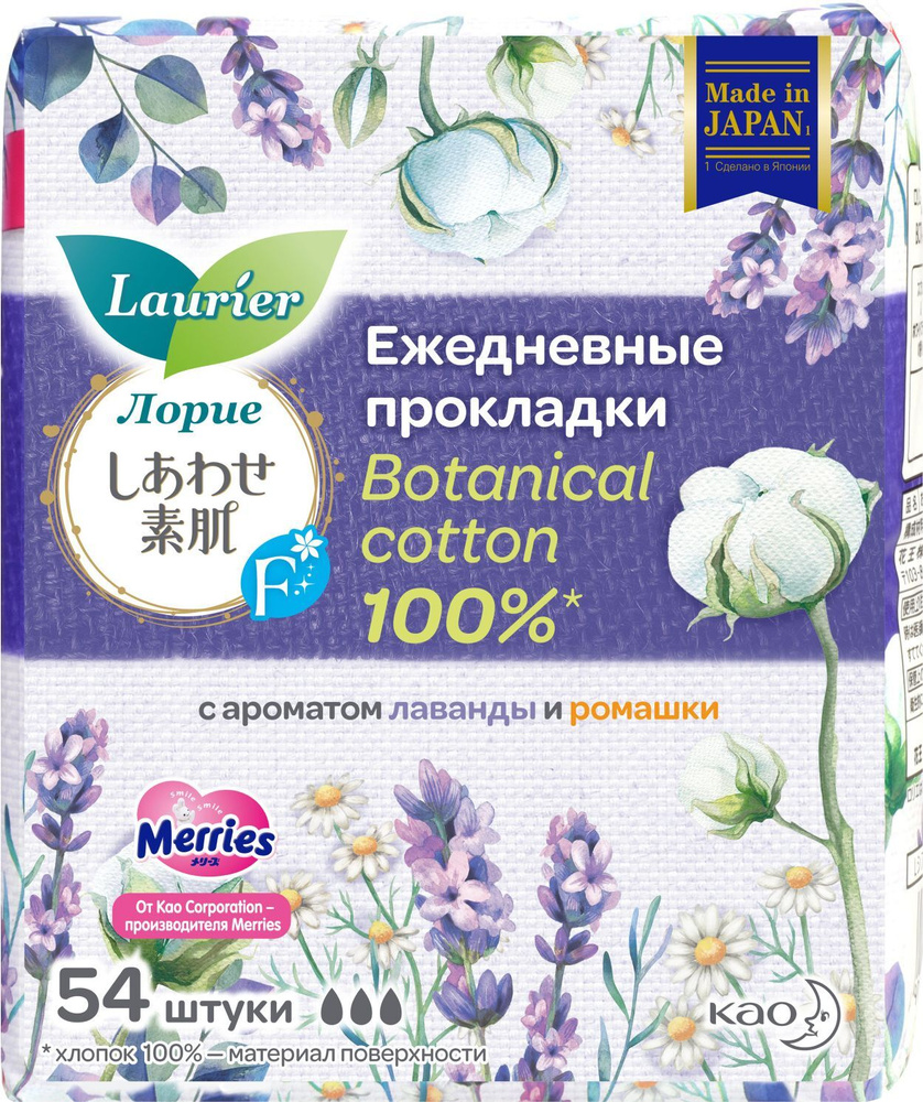 Женские гигиенические прокладки на каждый день Laurier F Botanical Cotton c ароматом Лаванды и Ромашки #1