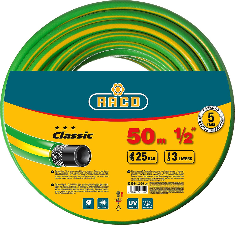 Поливочный шланг RACO CLASSIC 1/2" 50 м 25 атм трёхслойный армированный  #1